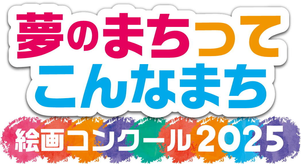 これまでの受賞者発表