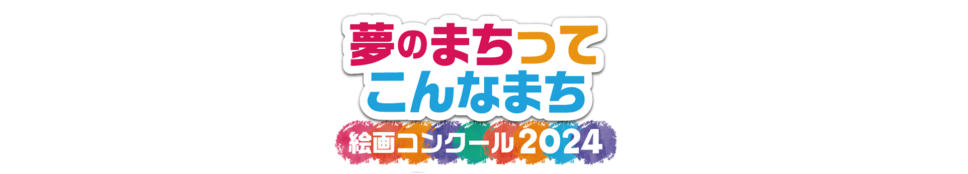 これまでの受賞者発表