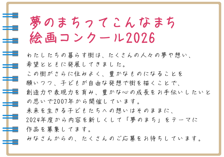Information