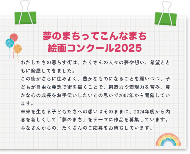 参加賞